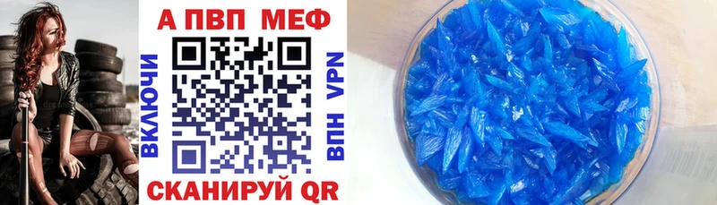 А ПВП мука  купить наркотики цена  ссылка на мегу ссылка  Гудермес 