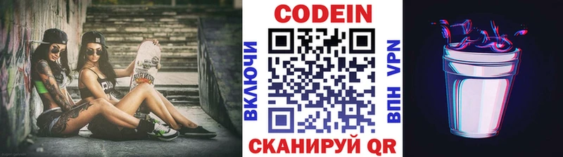 Кодеиновый сироп Lean Purple Drank где можно купить наркотик Гудермес