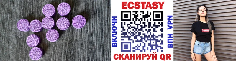 Экстази 280мг что такое наркотик Гудермес