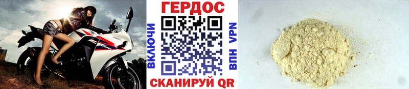 ГЕРОИН VHQ  Гудермес 