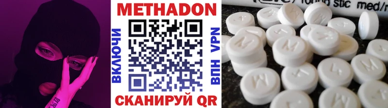 МЕТАДОН methadone  купить наркоту  Гудермес 