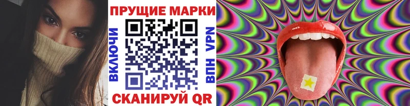 Марки 25I-NBOMe 1,8мг где купить наркотик Гудермес
